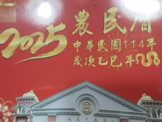 農民曆