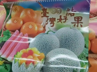 四季月曆