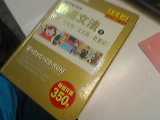 書+DVD+CD