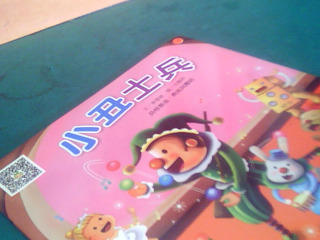 童書