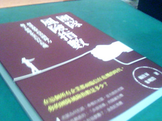 書-團隊風險指數