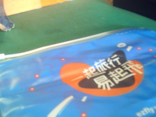 袋