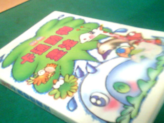 書-卡通動物畫法