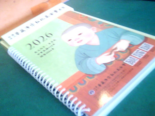 2026桌曆