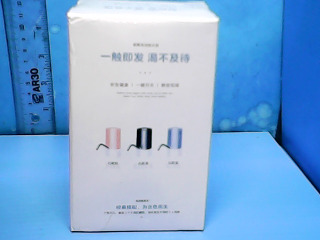 全新電動抽水器