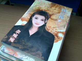 小說單售