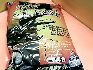 培養土