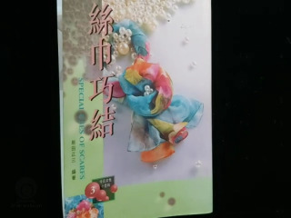 絲巾巧結
