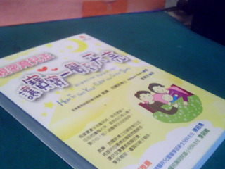 書-讓寶寶一覺到天亮