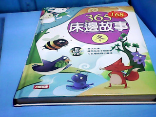 童書+CD床邊故事