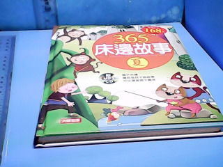 童書-床邊故事