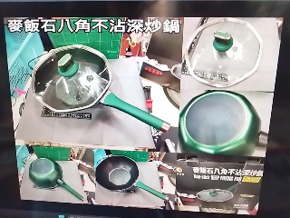 麥飯石八角不沾深炒鍋