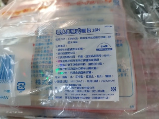 手持式暖包 18H