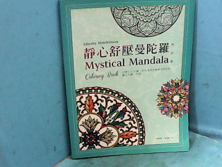 著色本
