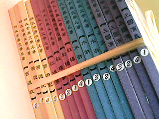 書12入