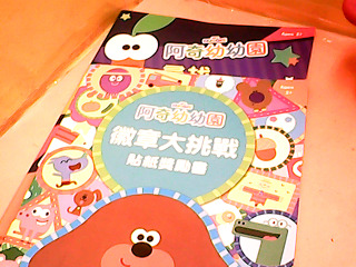 遊戲書
