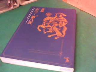 書-張馬丁的第八天