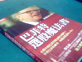 書-選股魔法書