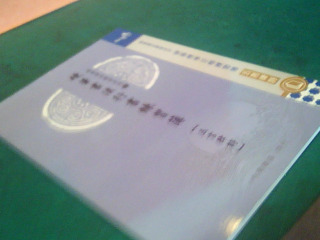硬筆書法行書練習簿