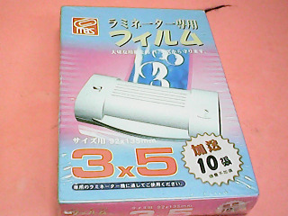 護貝膠膜