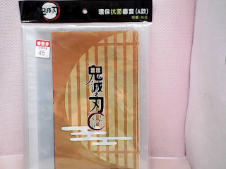 書套