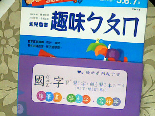 練習本單售