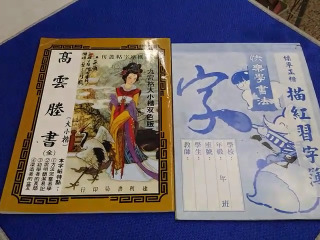 毛筆用單售