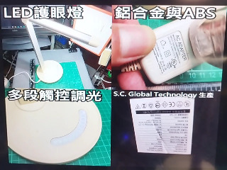 觸控調光護眼燈