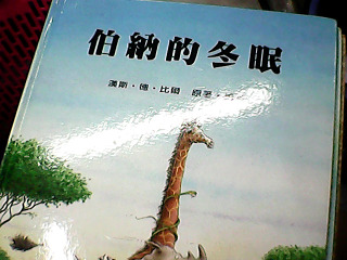 童書