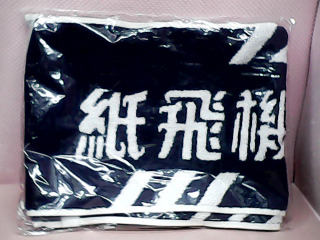 運動毛巾