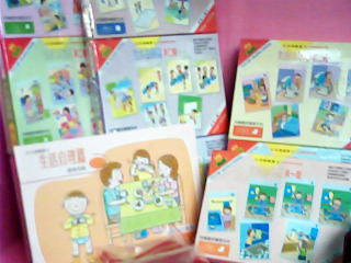 生活圖卡