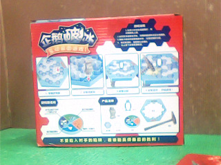 玩具