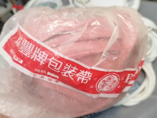 粉紅包裝帶