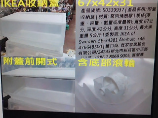 IKEA附蓋前開式收納盒