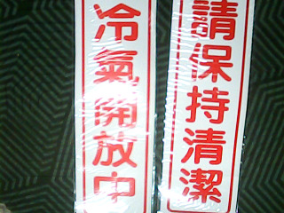 防水標