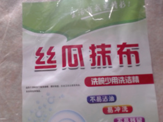 丝瓜抹布