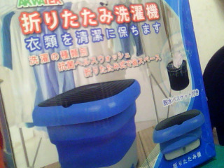 折疊洗衣機