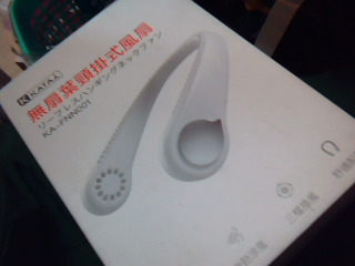 無扇葉頸掛式風扇