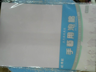 泡棉