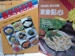食譜