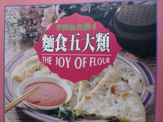 麵食五大類