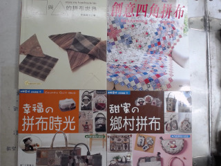 拼布