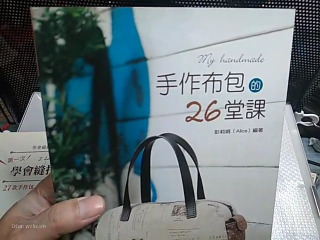手做布包26堂課