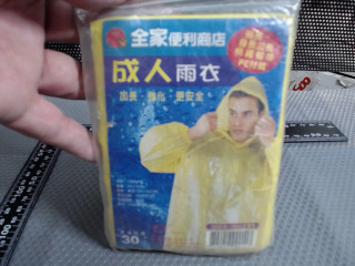 雨衣