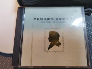 莫札特精選專輯