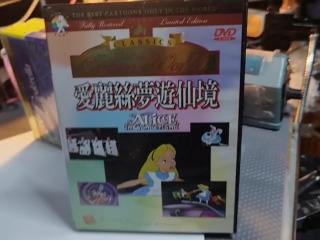 愛麗絲夢遊仙境