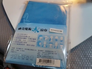 神奇魔術冰涼巾
