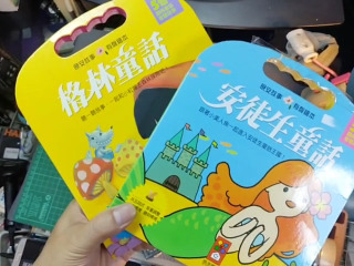 格林安徒生