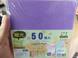 蠟光色紙