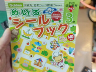 日文貼紙書